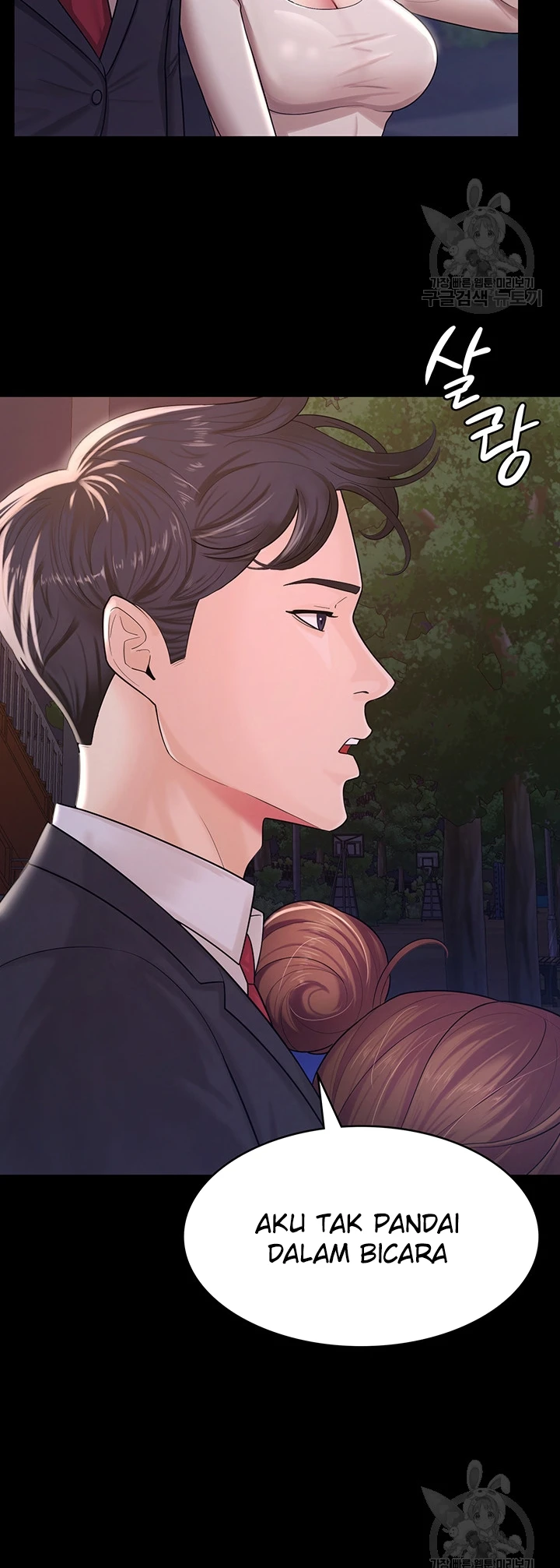 Your Wife Was Amazing Chapter 06 - Page 20
